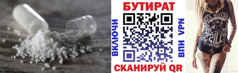 БУТИРАТ Butirat  как найти закладки  Электроугли 